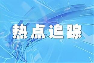 很稳！哈克斯半场2中2&罚球4中2得到7分2篮板2助攻